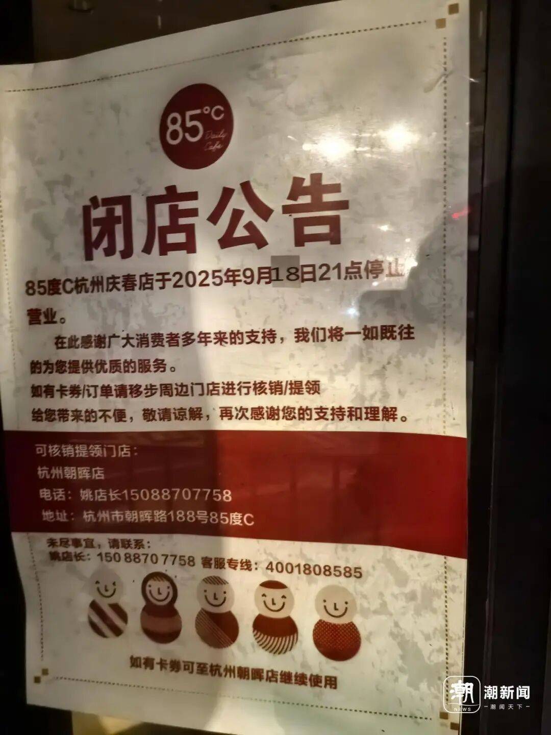 太突然！开了10多年的老店也宣布关闭<strong></p>
<p>美股模拟炒股</strong>，曾火到要排队的知名品牌，如今怎么了？