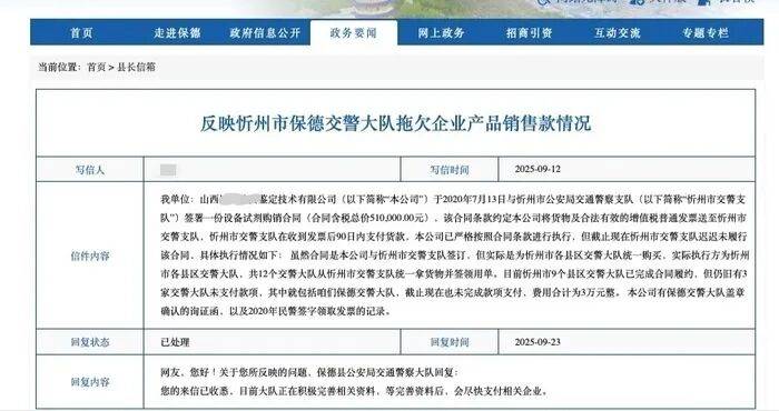 山西一交警大队被指拖欠企业3万元货款多年<strong></p>
<p>美股模拟炒股</strong>，官方：会支付，正办理财务手续