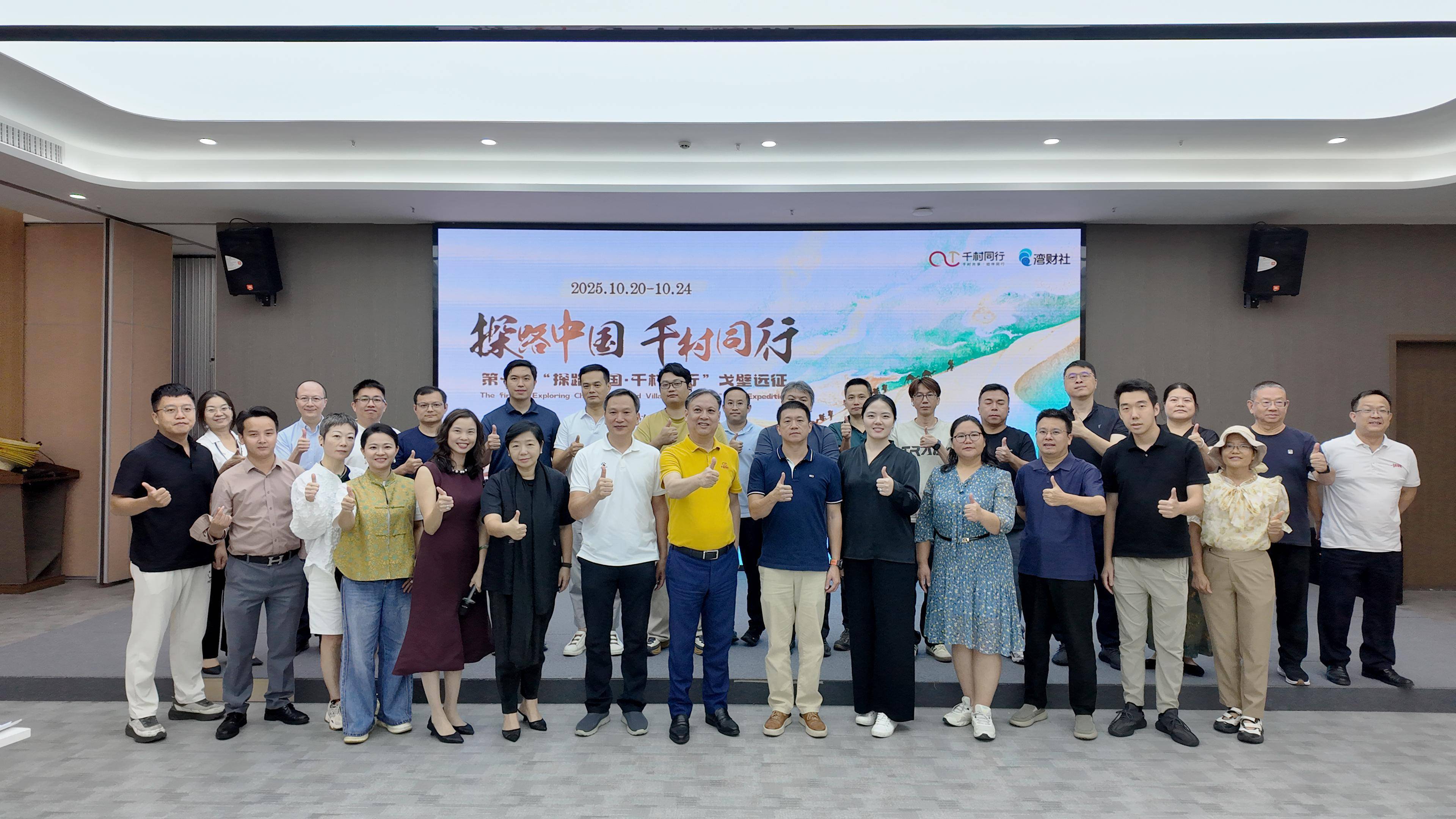 深圳20村集结<strong></p>
<p>美股模拟炒股</strong>！戈壁远征进入倒计时：5天徒步88公里