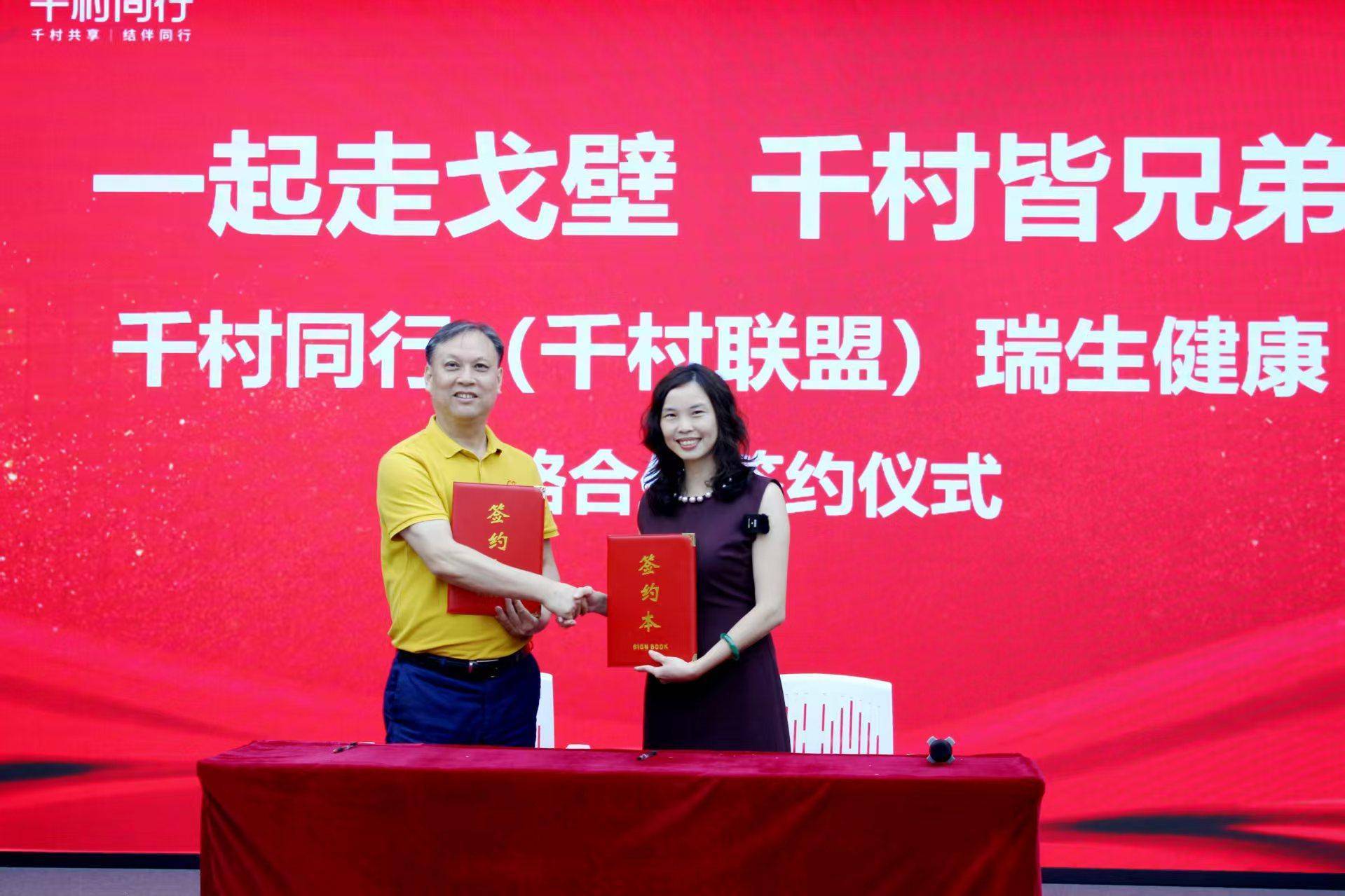 深圳20村集结<strong></p>
<p>美股模拟炒股</strong>！戈壁远征进入倒计时：5天徒步88公里
