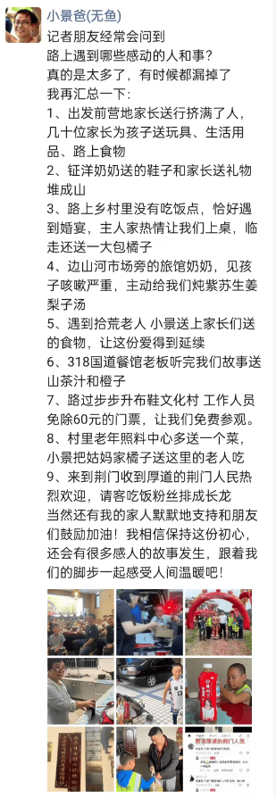 湖北一男子辞掉月薪2万元工作<strong></p>
<p>美股交易室</strong>，带9岁儿子徒步千里，计划60天走到山东……原因让人泪目