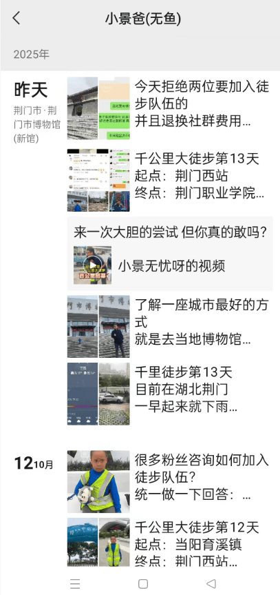 湖北一男子辞掉月薪2万元工作<strong></p>
<p>美股交易室</strong>，带9岁儿子徒步千里，计划60天走到山东……原因让人泪目
