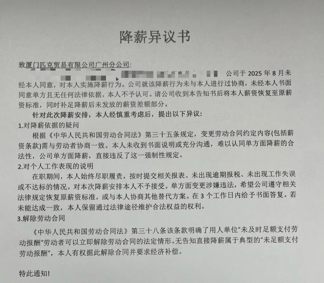 风波再起！匹克“集体降薪”后<strong></p>
<p>美股交易室</strong>，拒绝降薪者不写检讨就停薪？