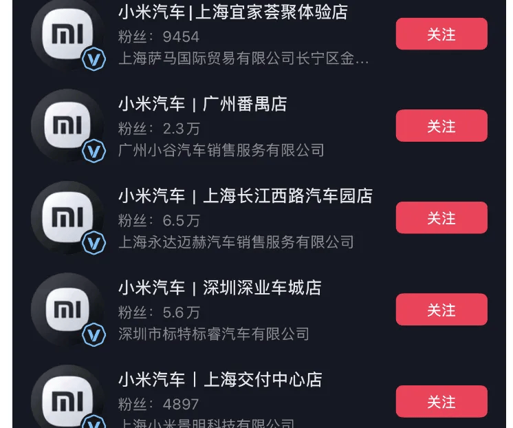 成都车祸后小米汽车直播间遭网暴<strong></p>
<p>美股交易室</strong>，雷军抖音一月掉粉35万