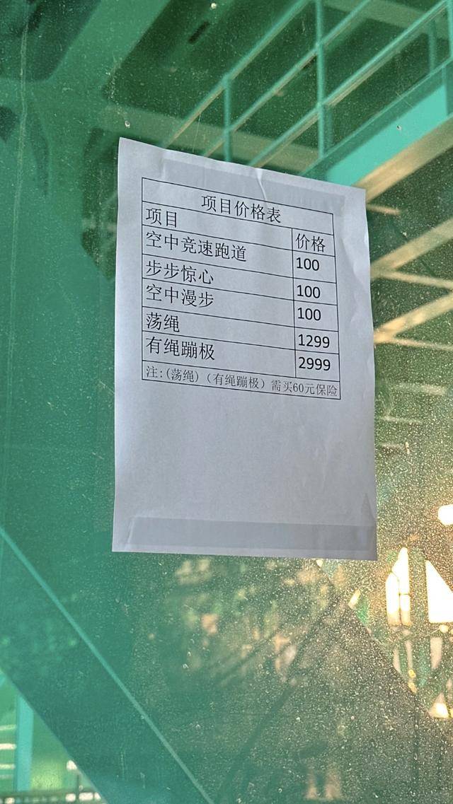 贵州“世界第一高桥”有绳蹦极2999元/次被指“蹦极刺客”<strong></p>
<p>美股交易室</strong>，多方回应