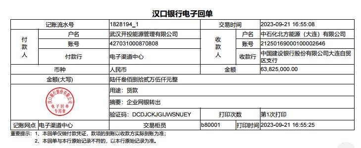 武汉一国企掷6382.5万元买沥青<strong></p>
<p>美股交易室</strong>，一罐是水一罐是空的？当地国资委已介入
