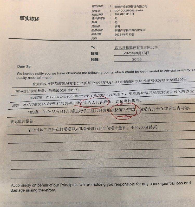 武汉一国企掷6382.5万元买沥青<strong></p>
<p>美股交易室</strong>，一罐是水一罐是空的？当地国资委已介入
