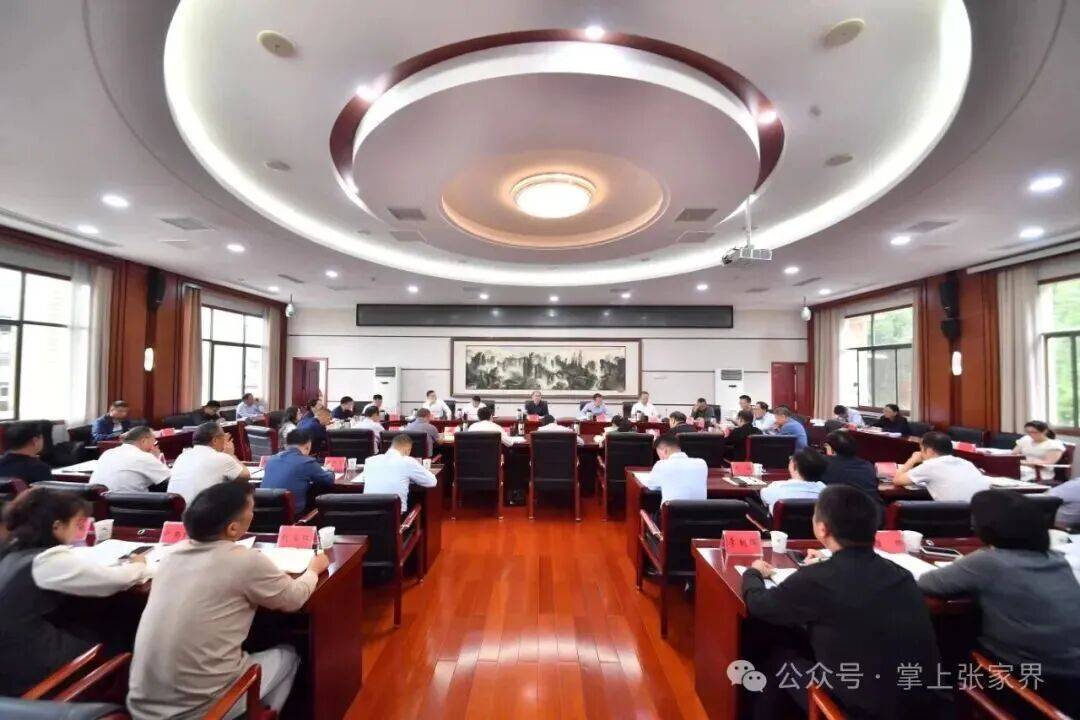 张家界市委书记调度全市生态环境重点工作