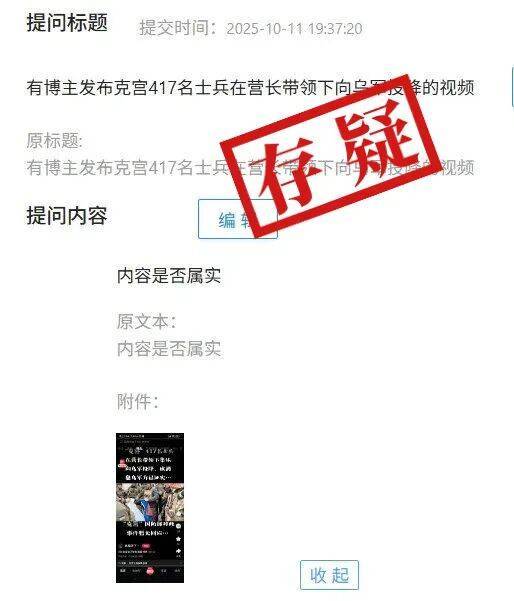 明查｜俄罗斯417名士兵在营长带领下集体向乌军投降<strong></p>
<p>美股趋势交易</strong>？