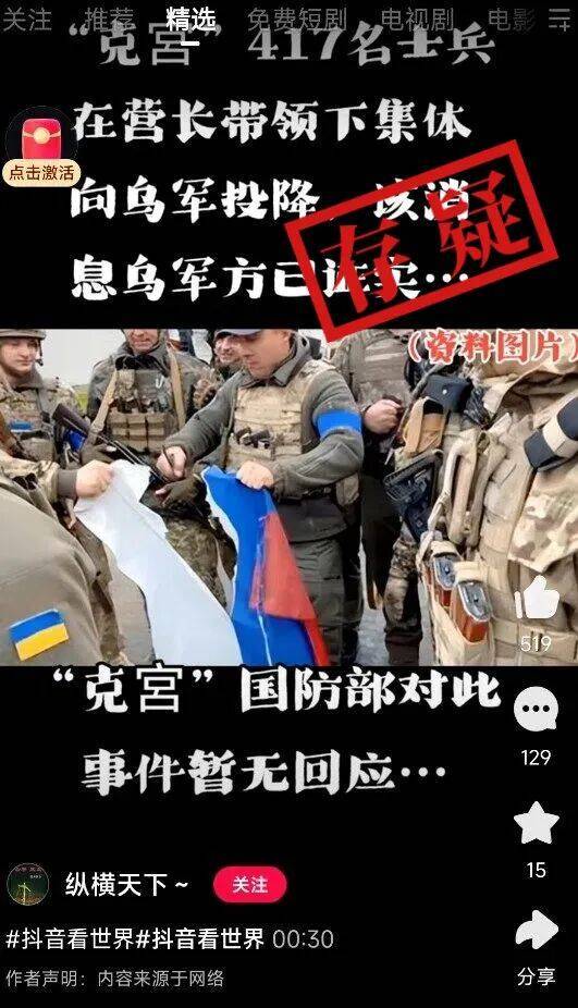 明查｜俄罗斯417名士兵在营长带领下集体向乌军投降<strong></p>
<p>美股趋势交易</strong>？