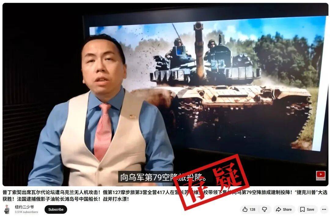 明查｜俄罗斯417名士兵在营长带领下集体向乌军投降<strong></p>
<p>美股趋势交易</strong>？