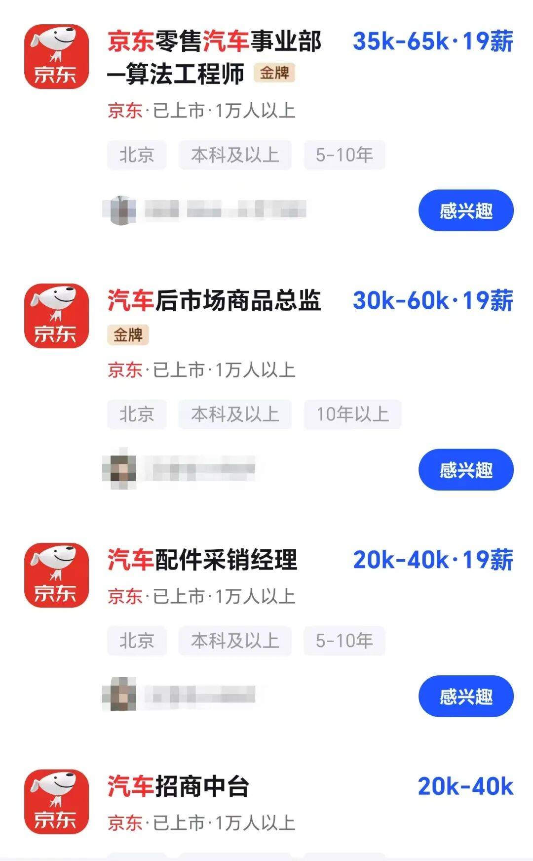年薪最高123万元<strong></p>
<p>美股趋势交易</strong>，京东高薪招聘汽车人才；此前释放“京东新车”消息，已有超1800人预约抢购，否认直接参与制造
