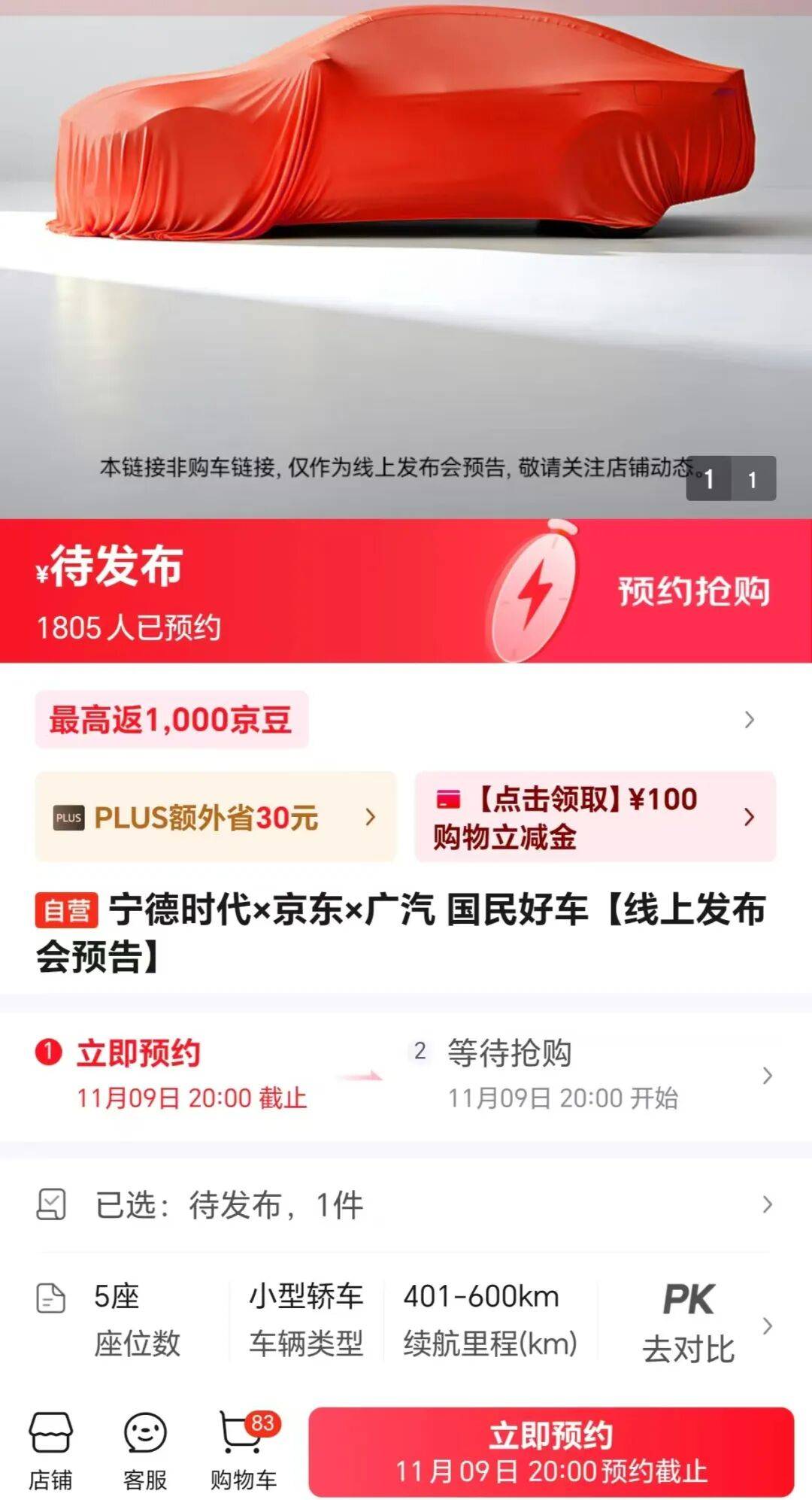 年薪最高123万元<strong></p>
<p>美股趋势交易</strong>，京东高薪招聘汽车人才；此前释放“京东新车”消息，已有超1800人预约抢购，否认直接参与制造