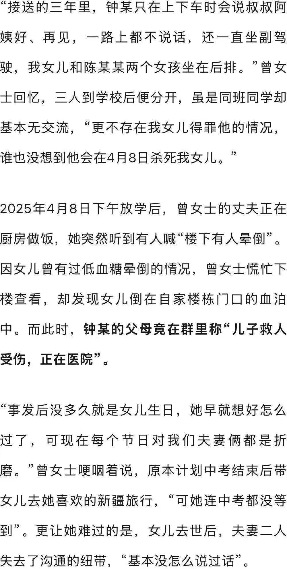 深圳女孩家门口遭同班男同学杀害<strong></p>
<p>美股趋势交易</strong>，行凶者谎称“因见义勇为被人砍伤双手”躲避调查，检方披露：因琐事不满行凶，案件今日开庭