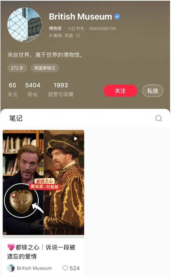 【国内新闻】小红书出现“大英博物馆”认证账号<strong></p>
<p>美股趋势交易</strong>，自称“来自世界，属于世界的博物馆”