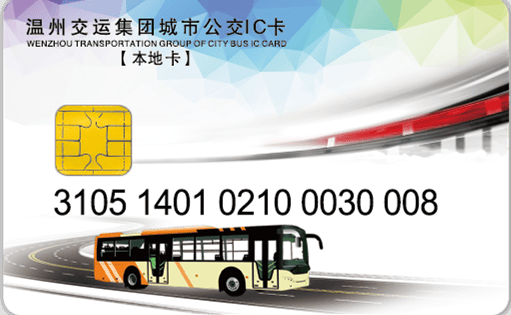 便民信息丨温州交运集团“公交”休眠卡清退通告