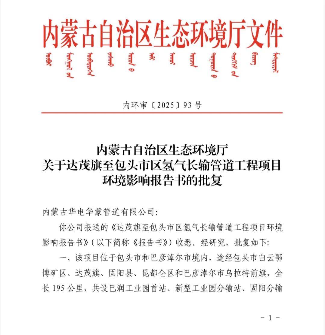 关键项目取得批复<strong></p>
<p>美股趋势交易</strong>！事关每个包头人！