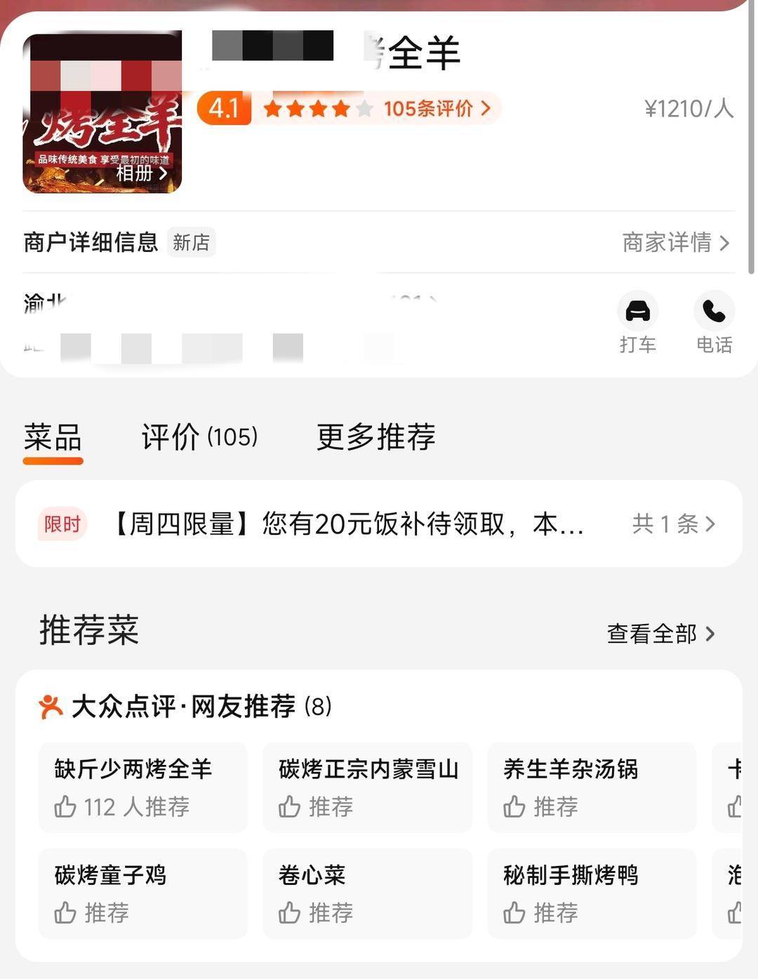 60斤活羊实际只有30多斤<strong></p>
<p>黄金趋势</strong>！博主打假重庆两家烤全羊店获“退一赔三”