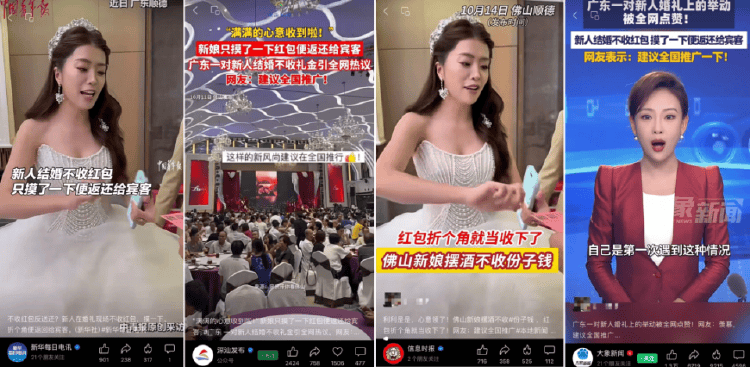 广东新人婚礼上的这个举动<strong></p>
<p>黄金趋势</strong>，被中央文明办点赞！网友：建议全国推广