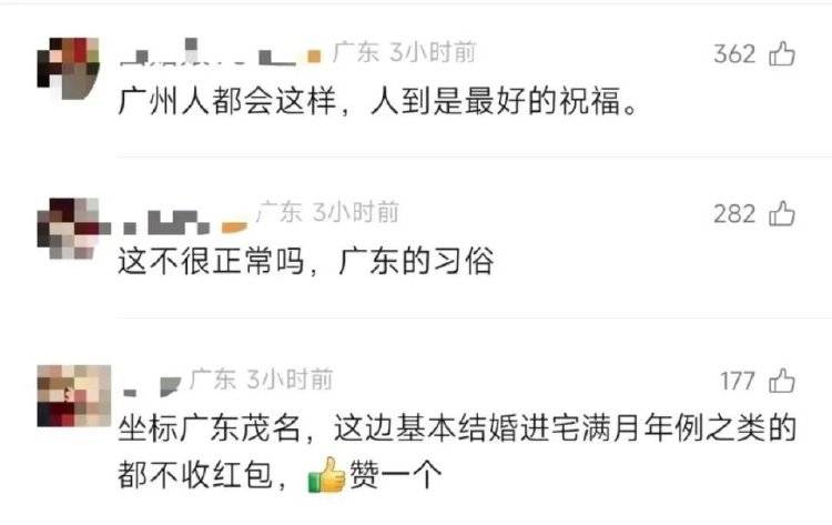 广东新人婚礼上的这个举动<strong></p>
<p>黄金趋势</strong>，被中央文明办点赞！网友：建议全国推广