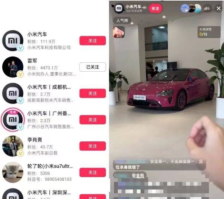 小米汽车直播间遭网暴<strong></p>
<p>黄金趋势</strong>，雷军抖音账号半个月掉粉30万