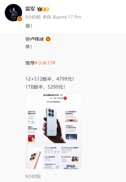 小米汽车直播间遭网暴<strong></p>
<p>黄金趋势</strong>，雷军抖音账号半个月掉粉30万