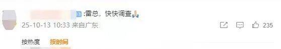 小米汽车直播间遭网暴<strong></p>
<p>黄金趋势</strong>，雷军抖音账号半个月掉粉30万
