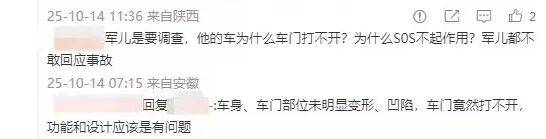 小米汽车直播间遭网暴<strong></p>
<p>黄金趋势</strong>，雷军抖音账号半个月掉粉30万