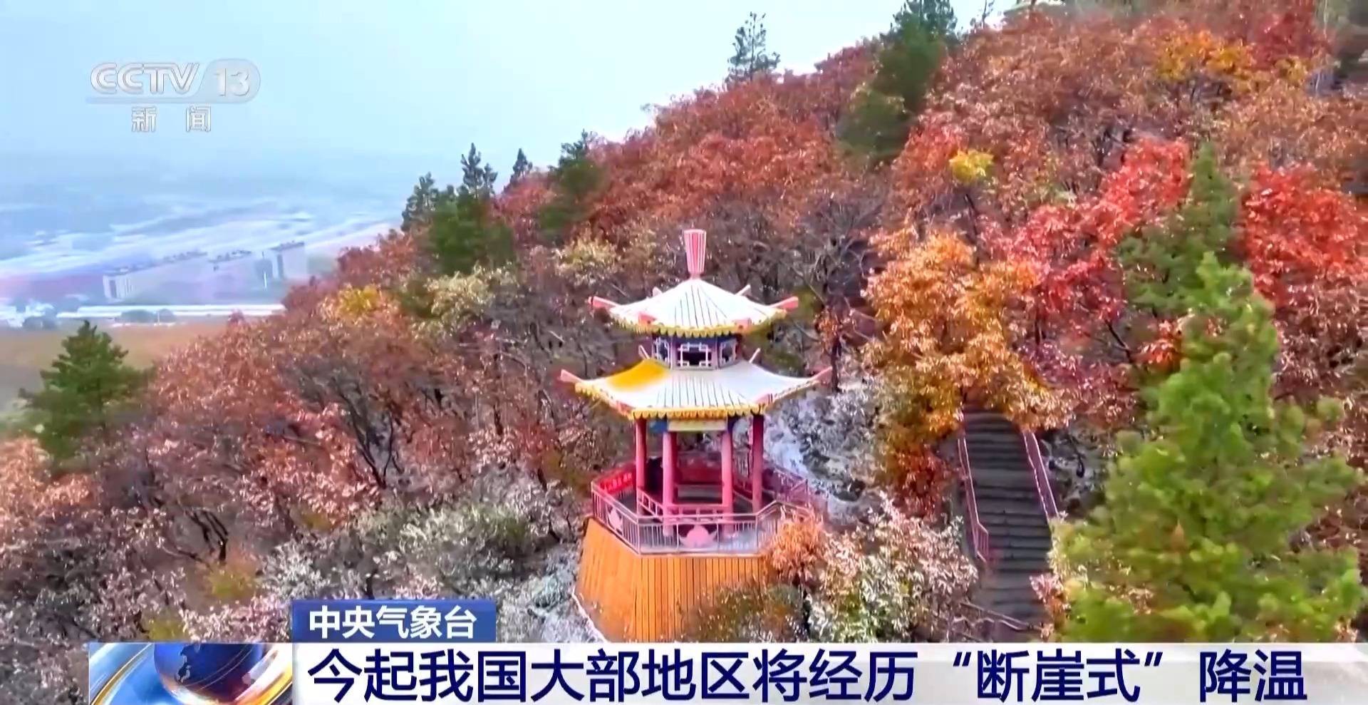 较强冷空气来袭 今起<strong></p>
<p>黄金趋势</strong>我国大部地区将经历“断崖式”降温