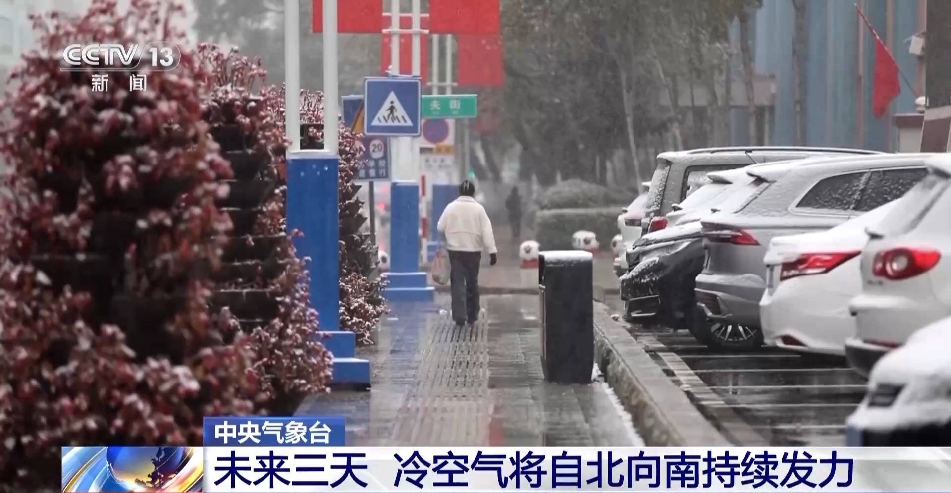 较强冷空气来袭 今起<strong></p>
<p>黄金趋势</strong>我国大部地区将经历“断崖式”降温
