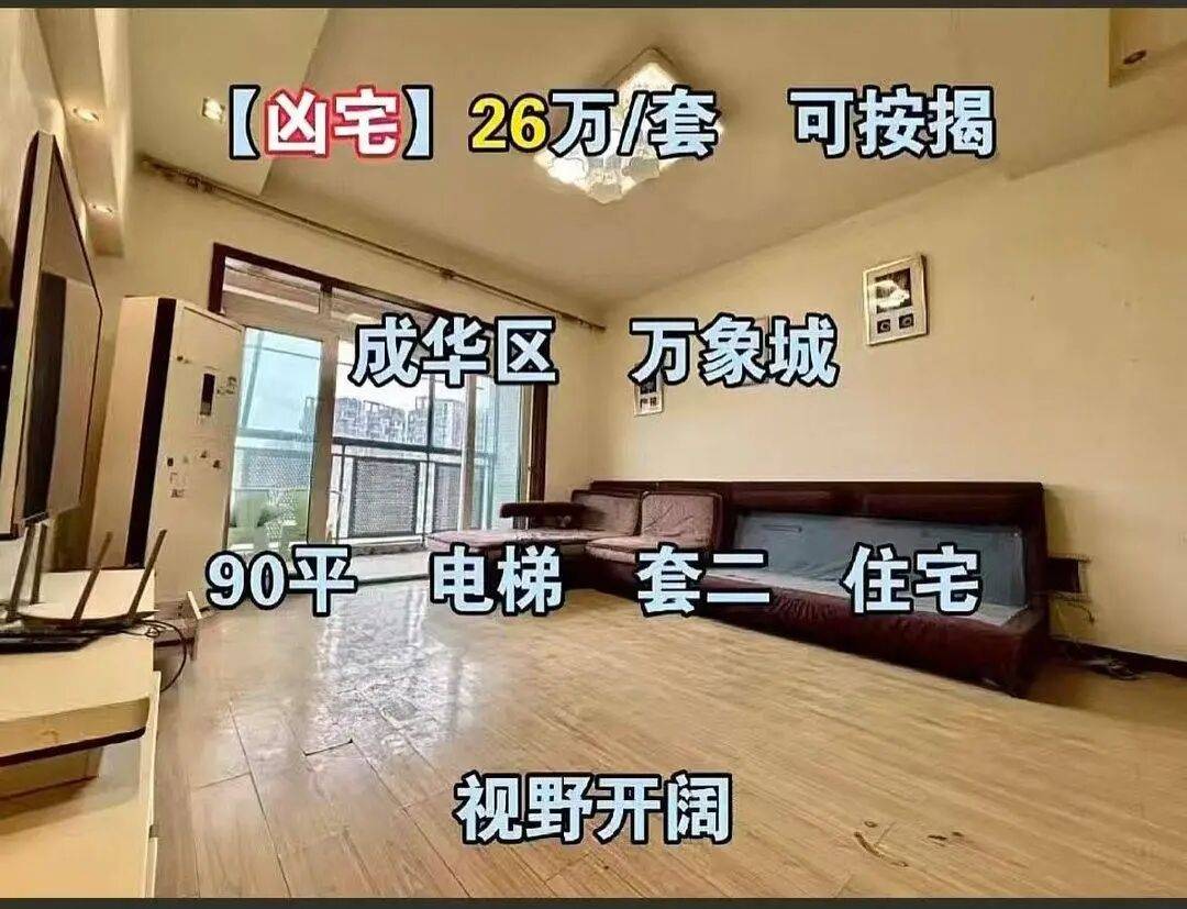 成都一市场价165万“凶宅”26.6万开拍<strong></p>
<p>黄金趋势</strong>，仅2人报名，辅拍公司宣称“零风险”过户