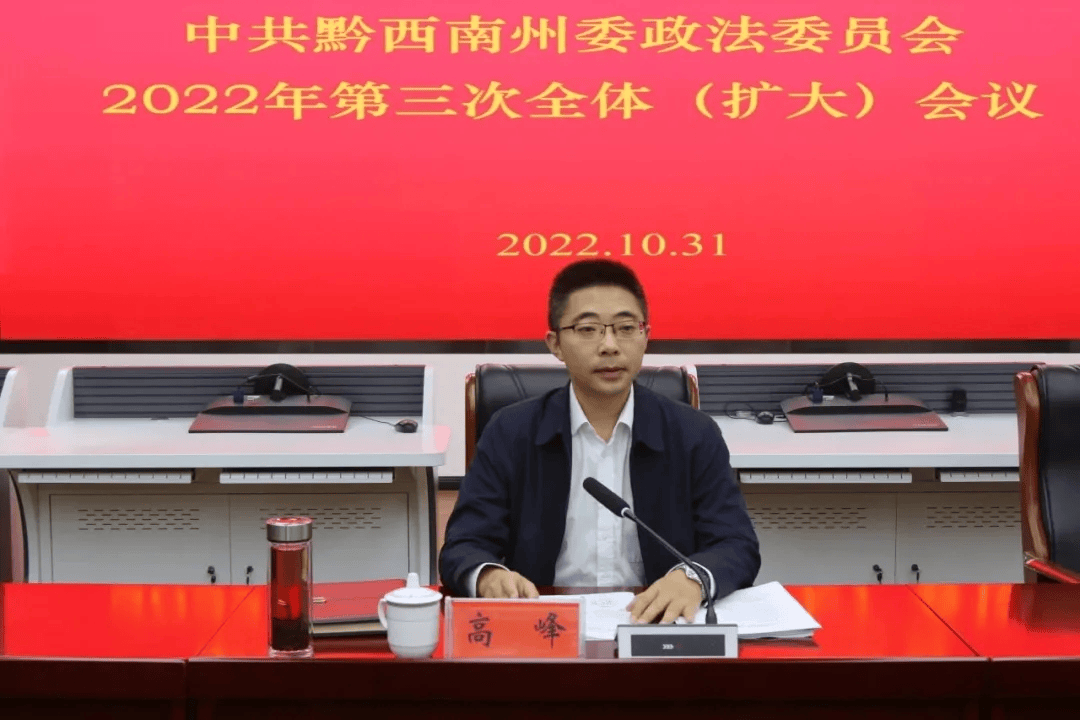 经贵州省委常委会会议研究决定<strong></p>
<p>黄金交易</strong>，高峰拟任新职