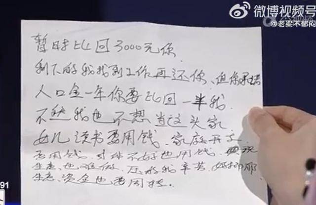 男子坚持所有开支AA制<strong></p>
<p>黄金交易</strong>，妻子手术费不够还要打欠条？网友怒了！