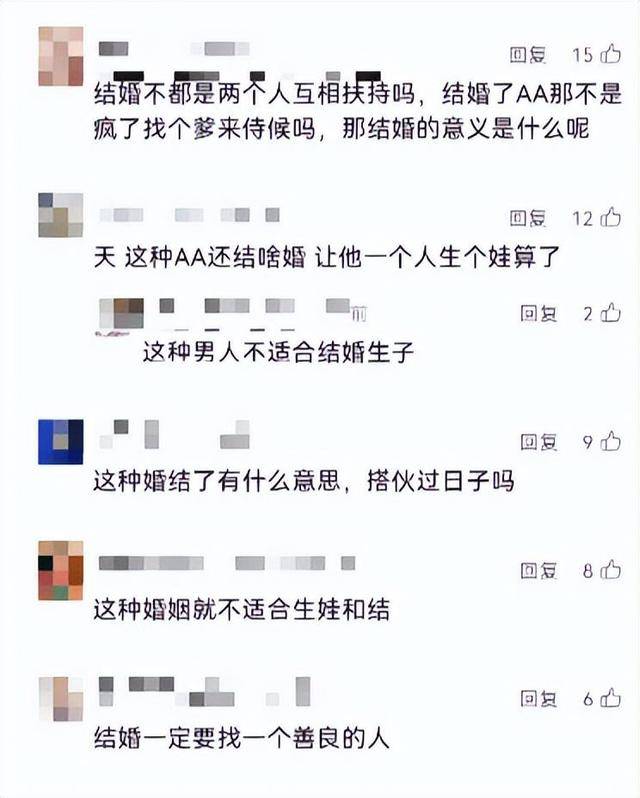 男子坚持所有开支AA制<strong></p>
<p>黄金交易</strong>，妻子手术费不够还要打欠条？网友怒了！