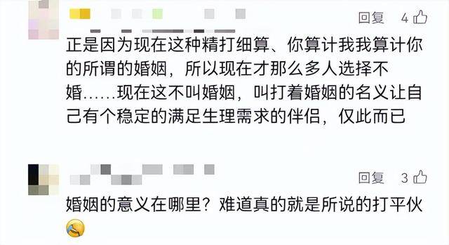 男子坚持所有开支AA制<strong></p>
<p>黄金交易</strong>，妻子手术费不够还要打欠条？网友怒了！