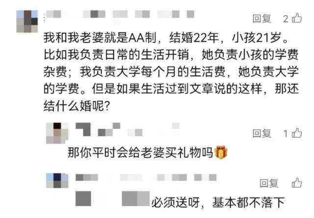 男子坚持所有开支AA制<strong></p>
<p>黄金交易</strong>，妻子手术费不够还要打欠条？网友怒了！