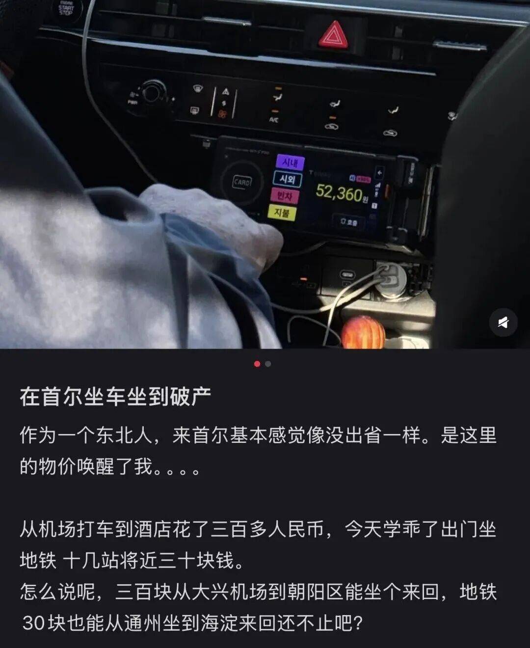 “打车300、烤肉1000”<strong></p>
<p>黄金交易</strong>，第一批免签去韩国的人已经“破产”了