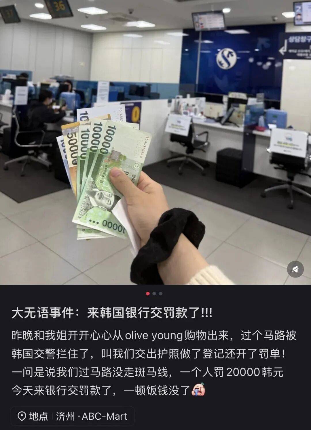 “打车300、烤肉1000”<strong></p>
<p>黄金交易</strong>，第一批免签去韩国的人已经“破产”了