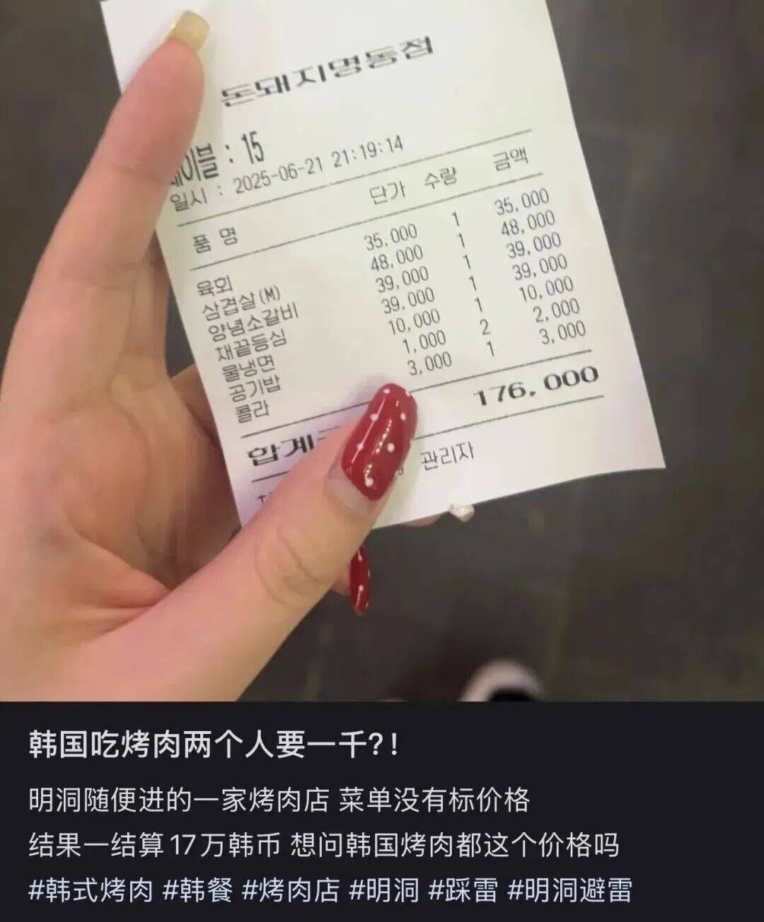 “打车300、烤肉1000”<strong></p>
<p>黄金交易</strong>，第一批免签去韩国的人已经“破产”了