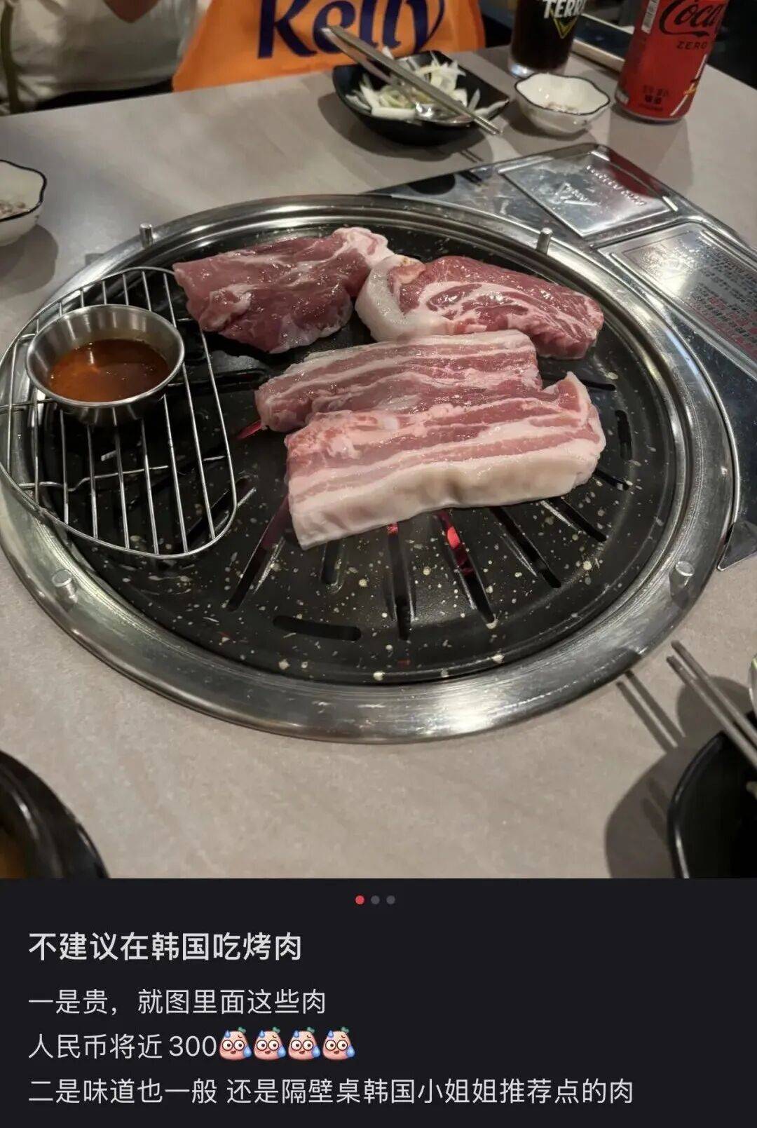 “打车300、烤肉1000”<strong></p>
<p>黄金交易</strong>，第一批免签去韩国的人已经“破产”了