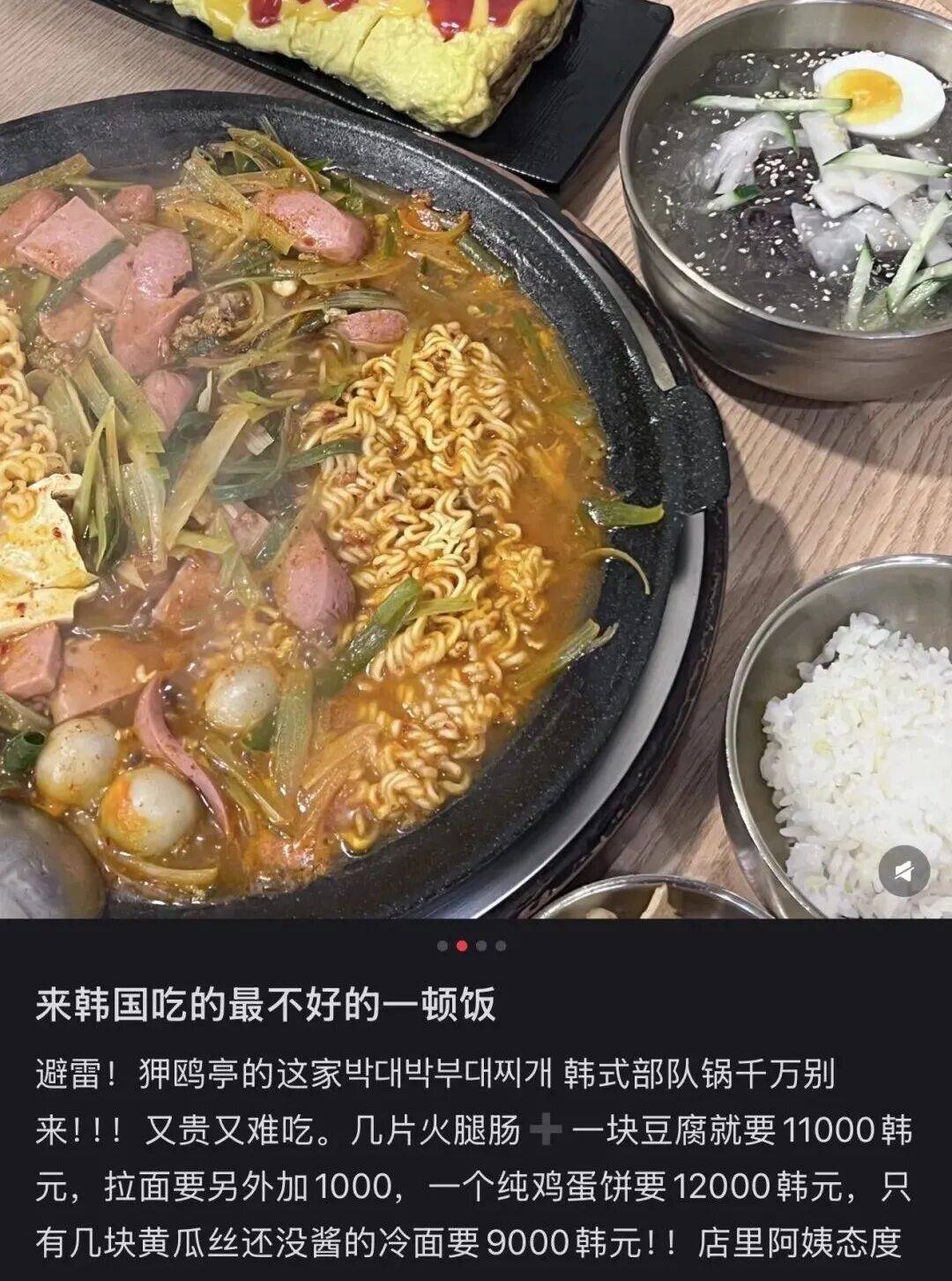 “打车300、烤肉1000”<strong></p>
<p>黄金交易</strong>，第一批免签去韩国的人已经“破产”了