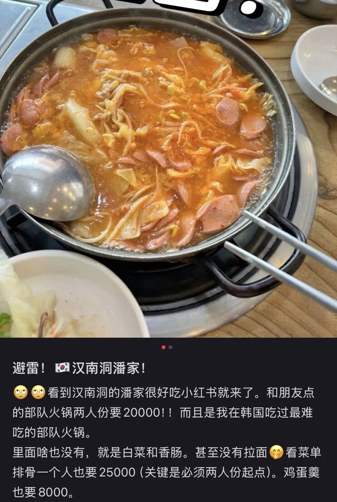 “打车300、烤肉1000”<strong></p>
<p>黄金交易</strong>，第一批免签去韩国的人已经“破产”了