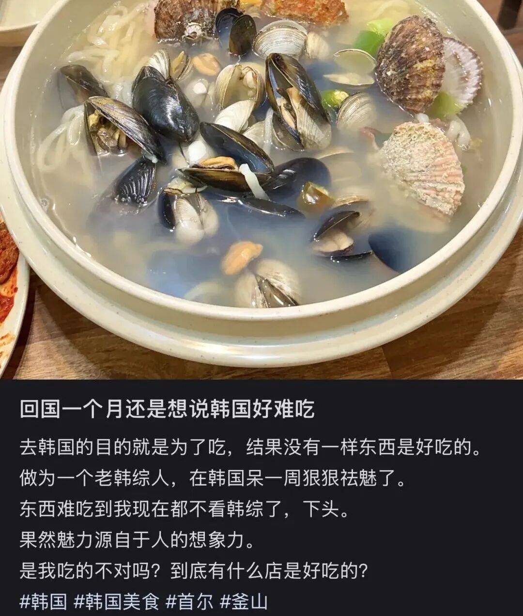 “打车300、烤肉1000”<strong></p>
<p>黄金交易</strong>，第一批免签去韩国的人已经“破产”了