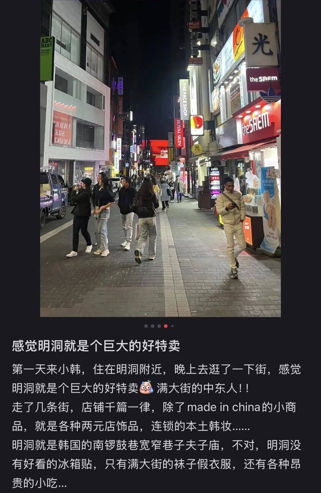“打车300、烤肉1000”<strong></p>
<p>黄金交易</strong>，第一批免签去韩国的人已经“破产”了