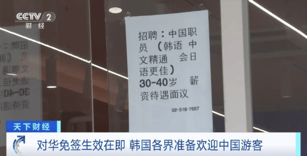 “打车300、烤肉1000”<strong></p>
<p>黄金交易</strong>，第一批免签去韩国的人已经“破产”了