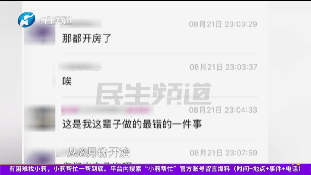 开封一男子翻看手机发现妻子3个月内和8名异性聊暧昧<strong></p>
<p>股票</strong>！妻子失联男子求挽回：你回来我就原谅你......
