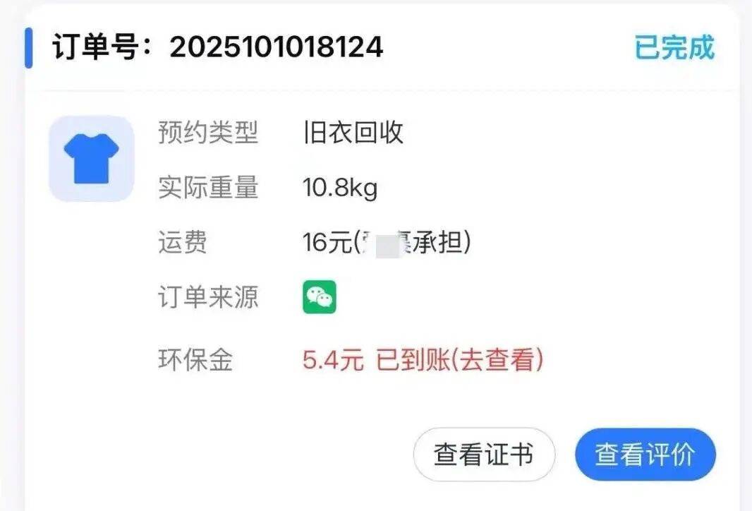 江西一女生误卖奶奶藏有13万元黄金首饰的旧衣<strong></p>
<p>股票</strong>，回收站：没安装监控没发现金器，分拣工人是临时工