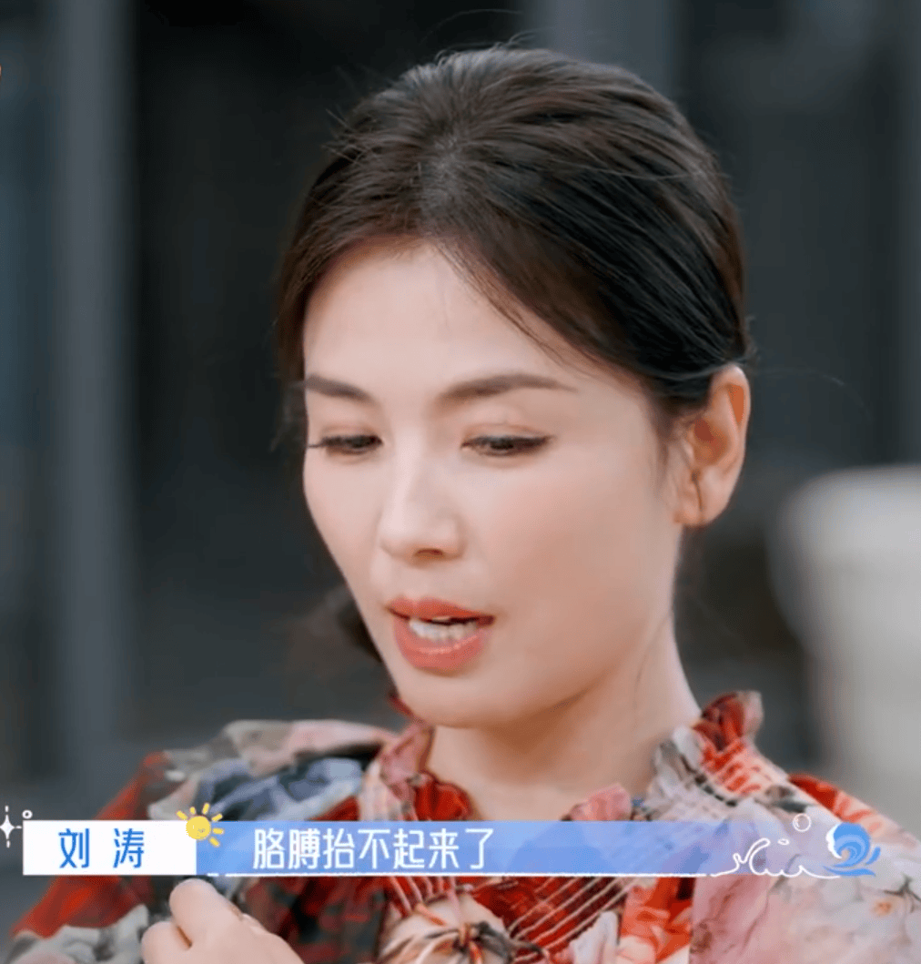 47岁刘涛谈年龄焦虑：身体提醒<strong></p>
<p>股票</strong>我到这样的阶段了