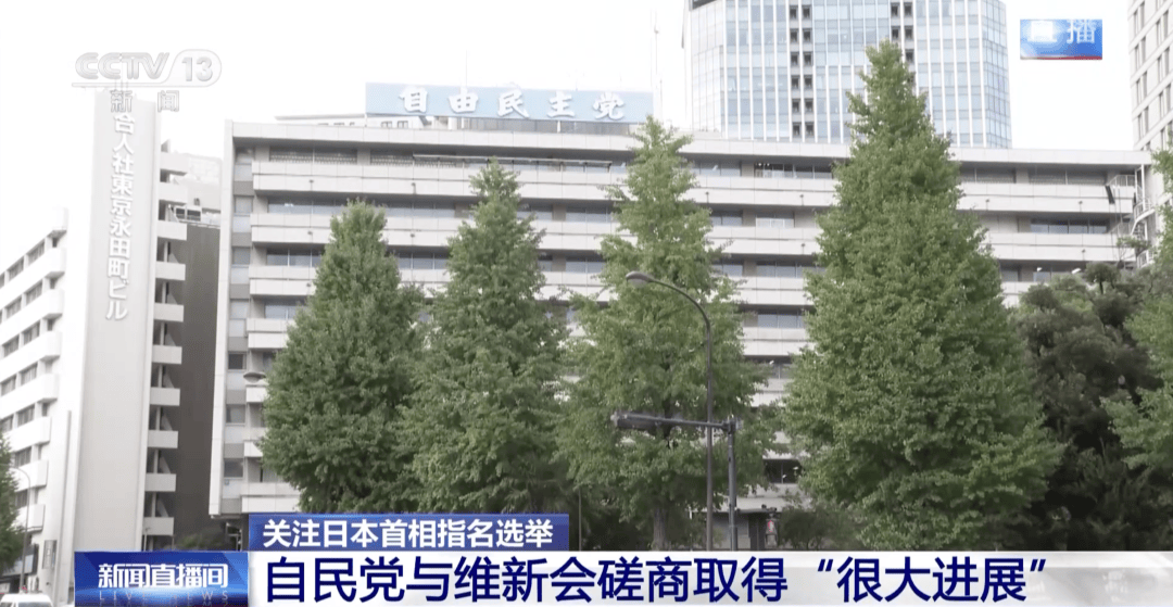 日媒：高市早苗当选首相几成定局<strong></p>
<p>股票</strong>，决定任命小泉进次郎、茂木敏充分任防卫、外交大臣