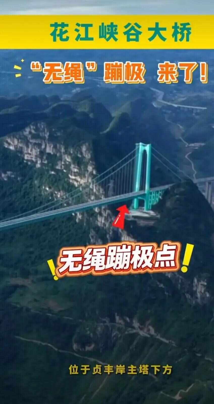 国内首座无绳蹦极即将开放<strong></p>
<p>股票</strong>，定价1600余元！用沙袋测试承载力，安全谁来保障？